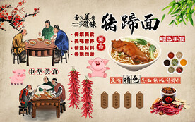 猪蹄面美食在背景墙
