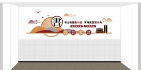 学校文化墙