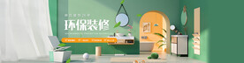 环保banner
