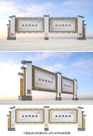 仿古宣传栏