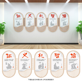 传统文化墙