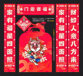 龙年春联