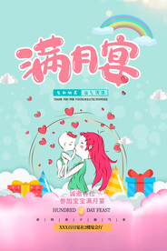 满月