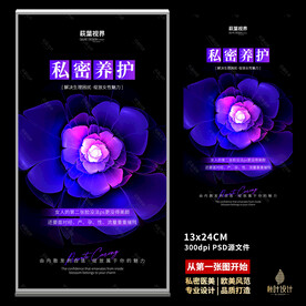 私密产品