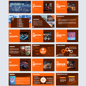 通用商务ppt模板