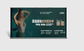游泳健身软膜灯箱海报