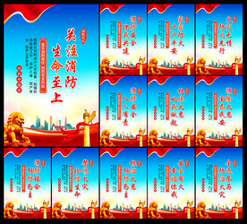 2023消防宣传月展板