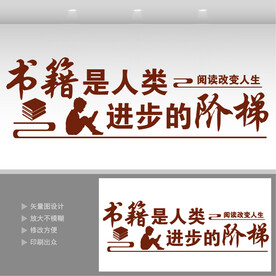 校园文化墙