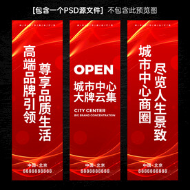 红色道旗