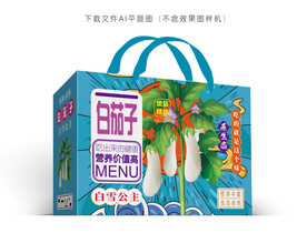 白茄子包装