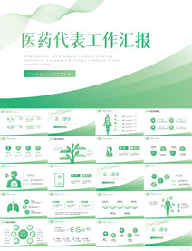 绿色大气医药代表工作汇报PPT