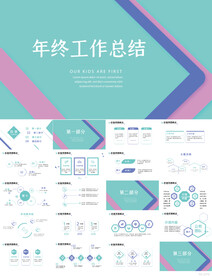 蓝色创意年终工作总结汇报PPT