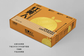 红美人果冻橙包装平面展开图