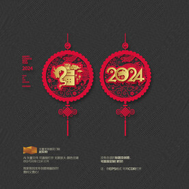 2024龙年春节窗花剪纸