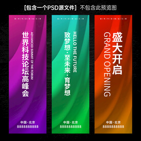 道旗设计