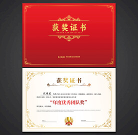 获奖证书