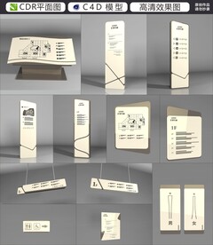 商场酒店导视系统