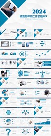 2024年销售部工作总结PPT