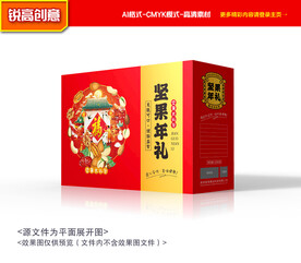 坚果包装 新年礼盒