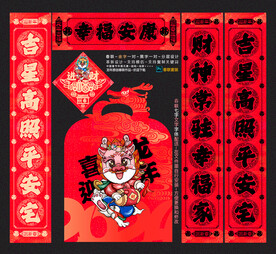 龙年对联