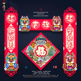 龙年春联
