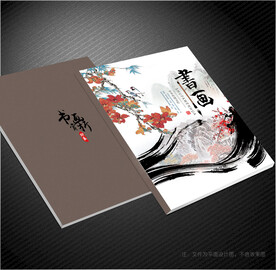 书画封面