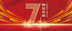 7周年庆典