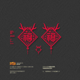 2024龙年福字挂件吊饰门贴