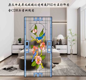 高清分层透明底彩绘玻璃打印图