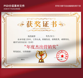 获奖证书