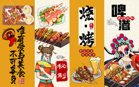 国潮风烧烤美食工装背景墙