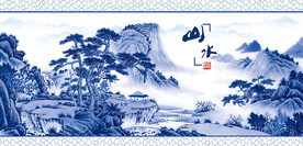 青花瓷山水画