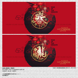 2024龙年福春海报展板