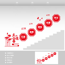 学校楼梯文化墙