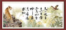 天行健 君子自强不息