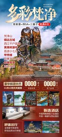 桂林 贵州