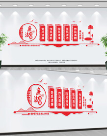 清廉医院文化
