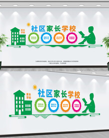 社区家长学校