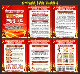 消防安全教育
