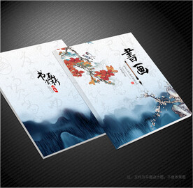 书画封面