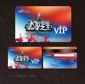 KTV会员卡