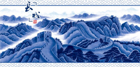 长城国画长城