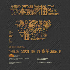 2024龙年元素美陈装饰