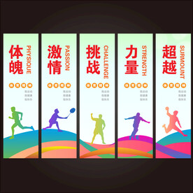 体育文化