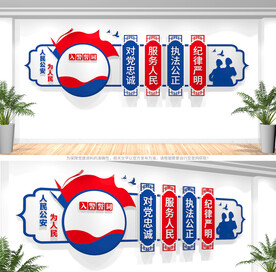 入警誓词公安文化墙