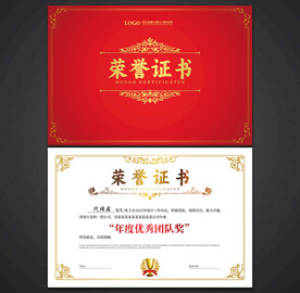 荣誉证书