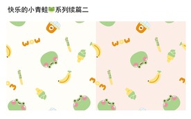 快乐的小青蛙家纺四图案印花系列