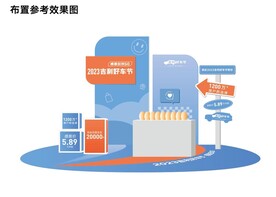 4S店展车互动拍照框