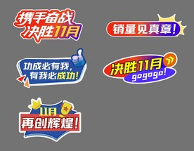 启动会宣誓会活动异型手举牌