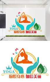 瑜伽文化墙